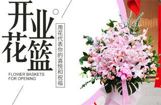 安徽阜阳市临泉县庙岔镇花篮配送